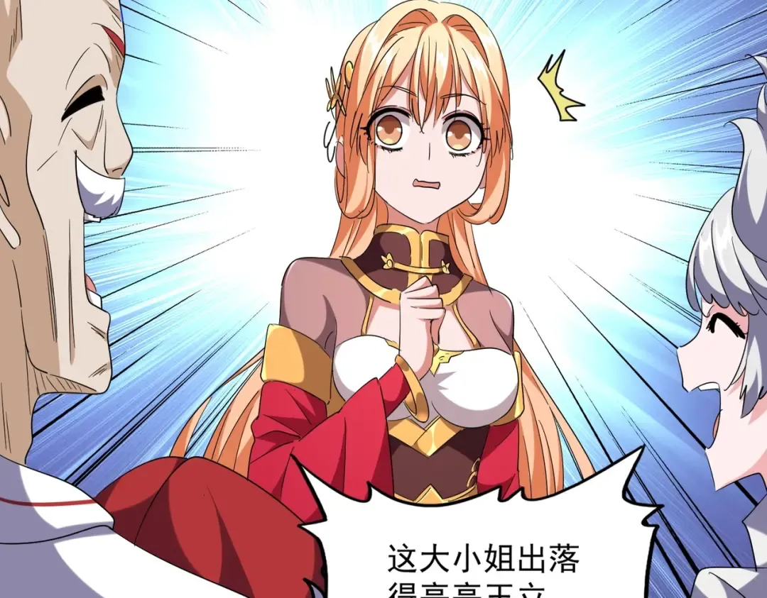 第254话 修炼密法？ 第29页