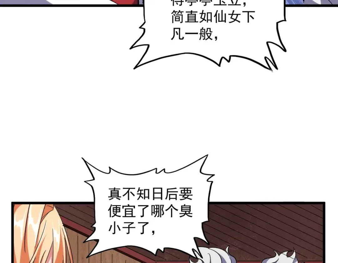第254话 修炼密法？ 第30页