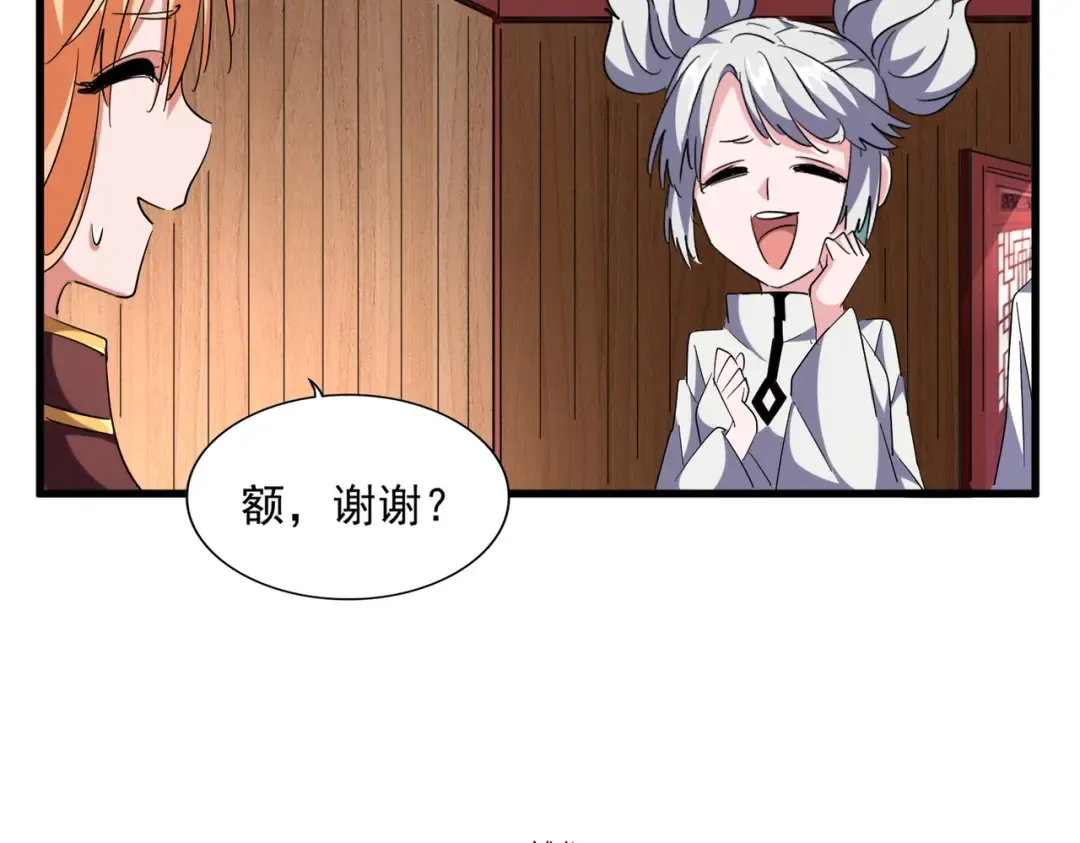 第254话 修炼密法？ 第31页