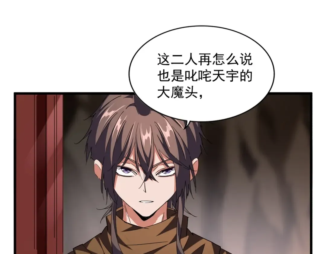 第254话 修炼密法？ 第35页