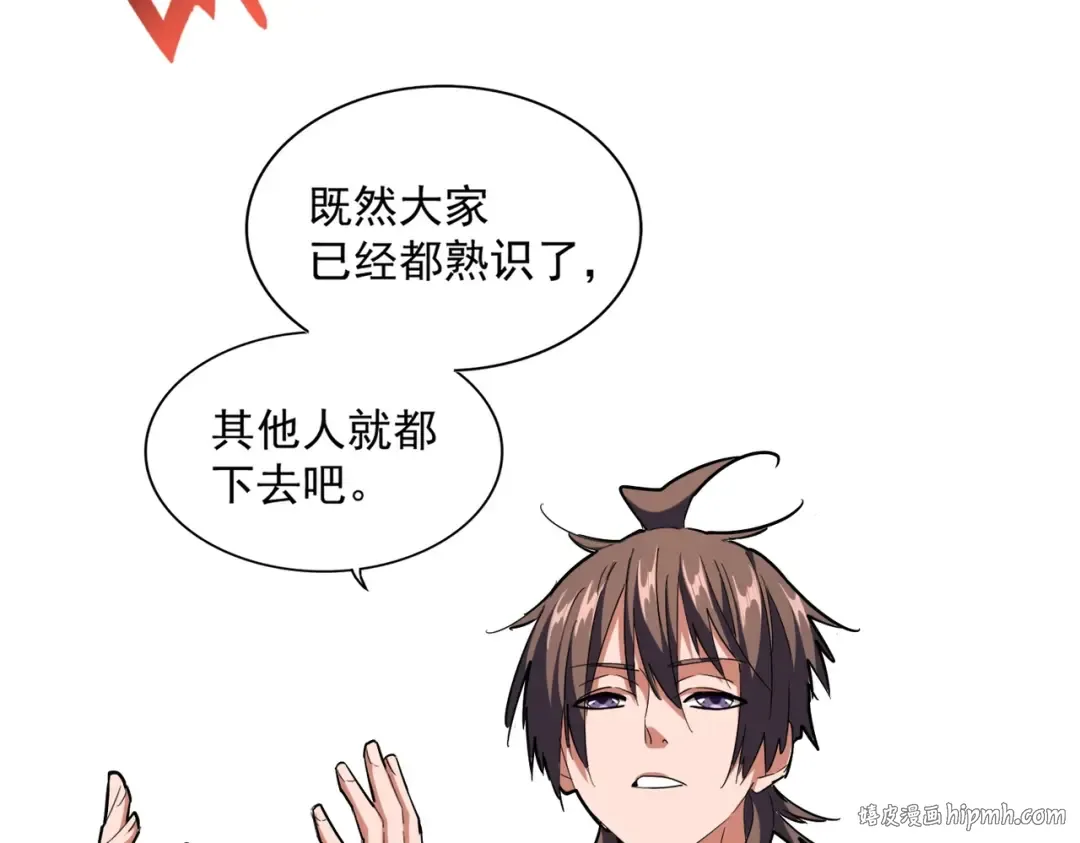 第254话 修炼密法？ 第40页