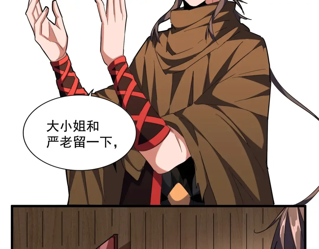 第254话 修炼密法？ 第41页