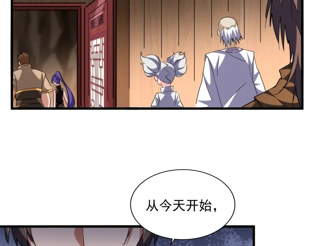 第254话 修炼密法？ 第42页