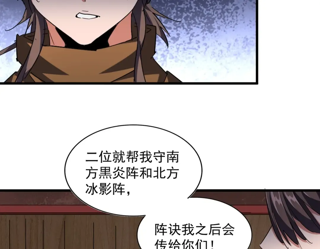 第254话 修炼密法？ 第43页
