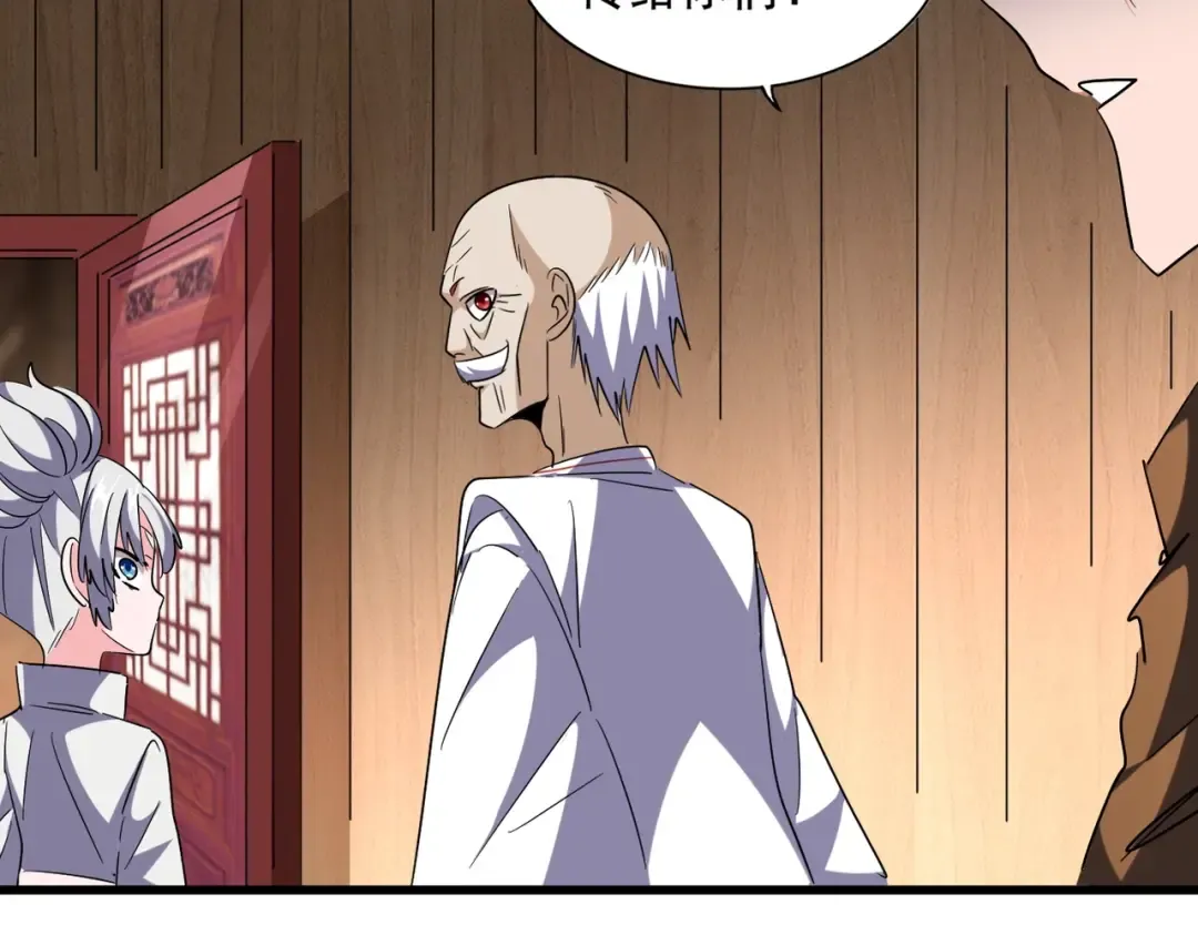 第254话 修炼密法？ 第44页
