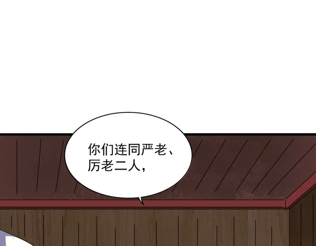第254话 修炼密法？ 第45页