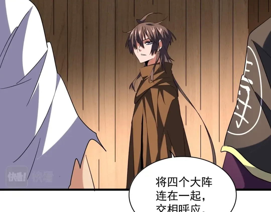 第254话 修炼密法？ 第46页