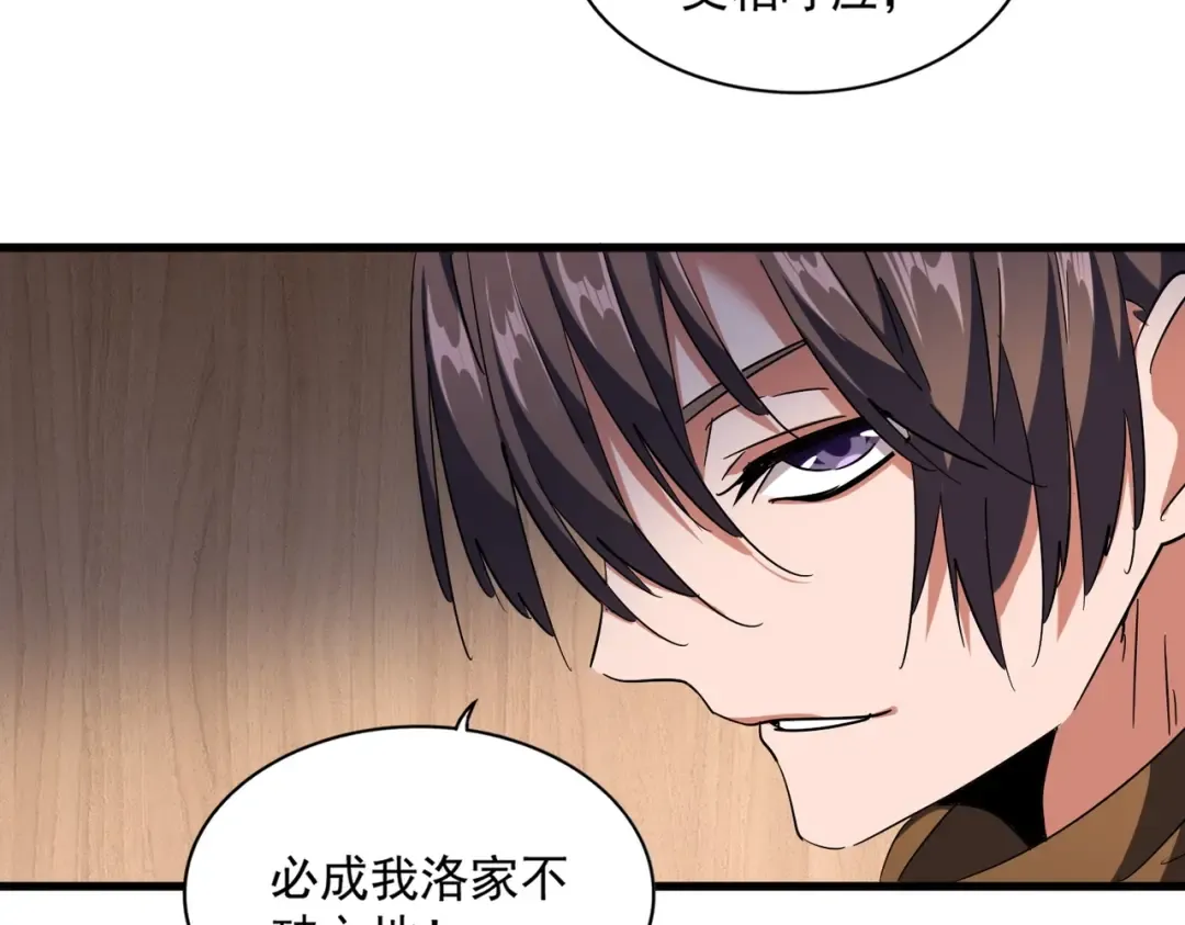 第254话 修炼密法？ 第47页