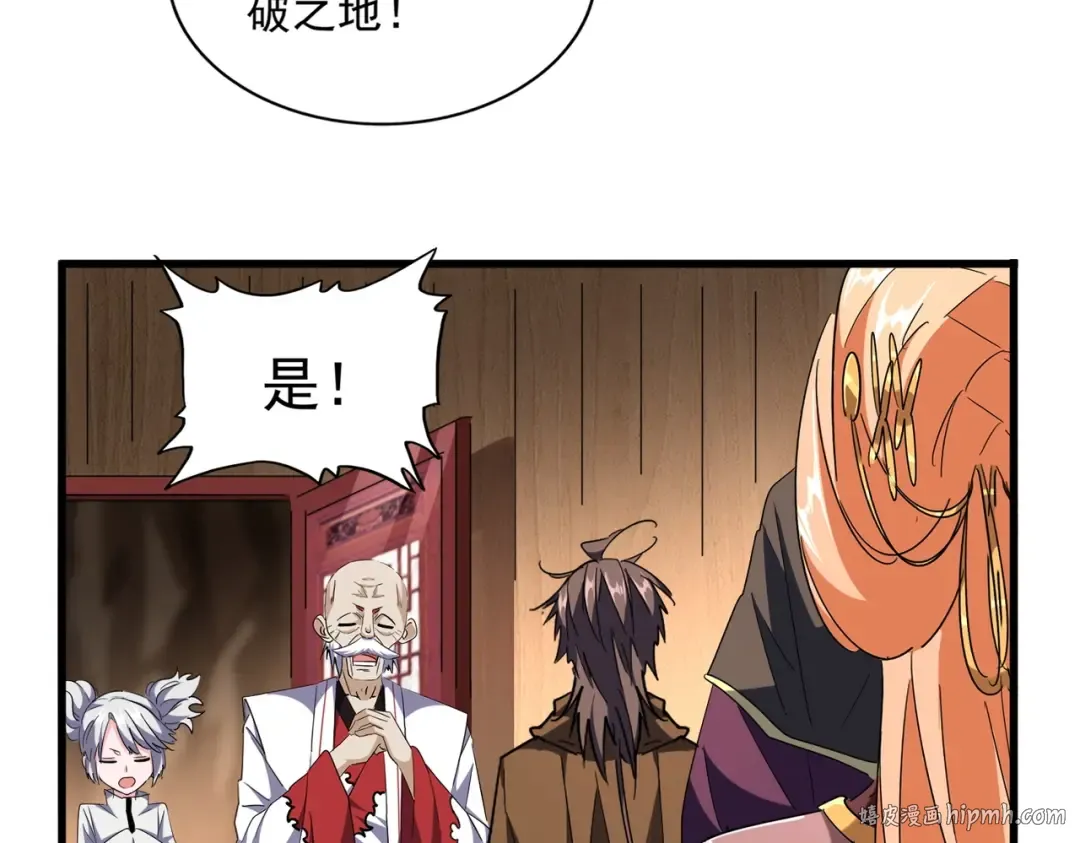 第254话 修炼密法？ 第48页