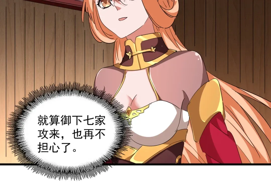 第254话 修炼密法？ 第50页