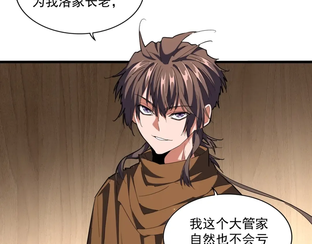 第254话 修炼密法？ 第52页