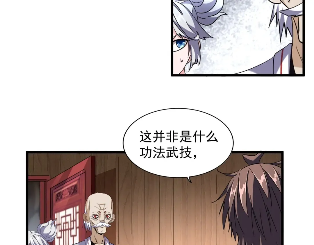 第254话 修炼密法？ 第55页