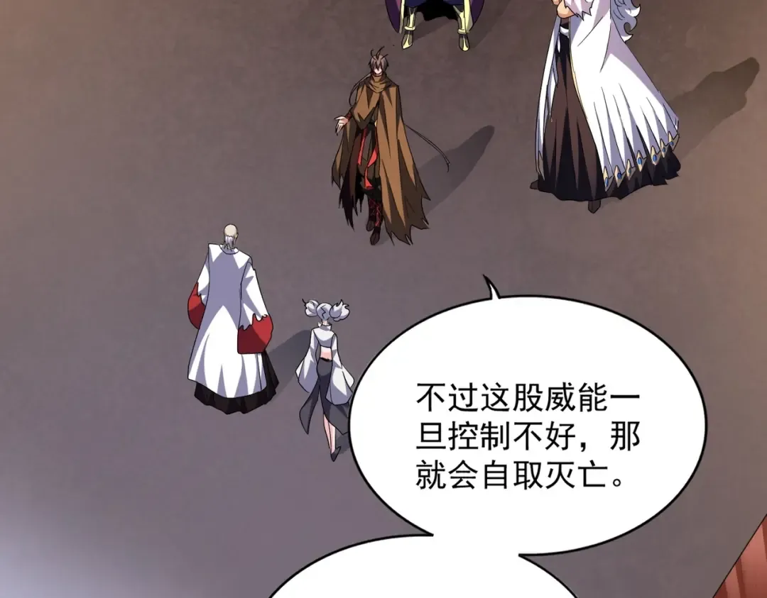 第254话 修炼密法？ 第62页