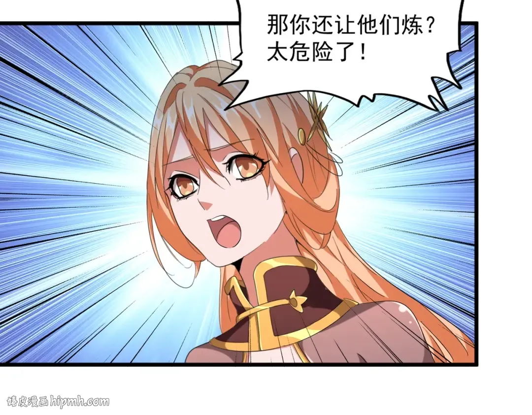 第254话 修炼密法？ 第64页