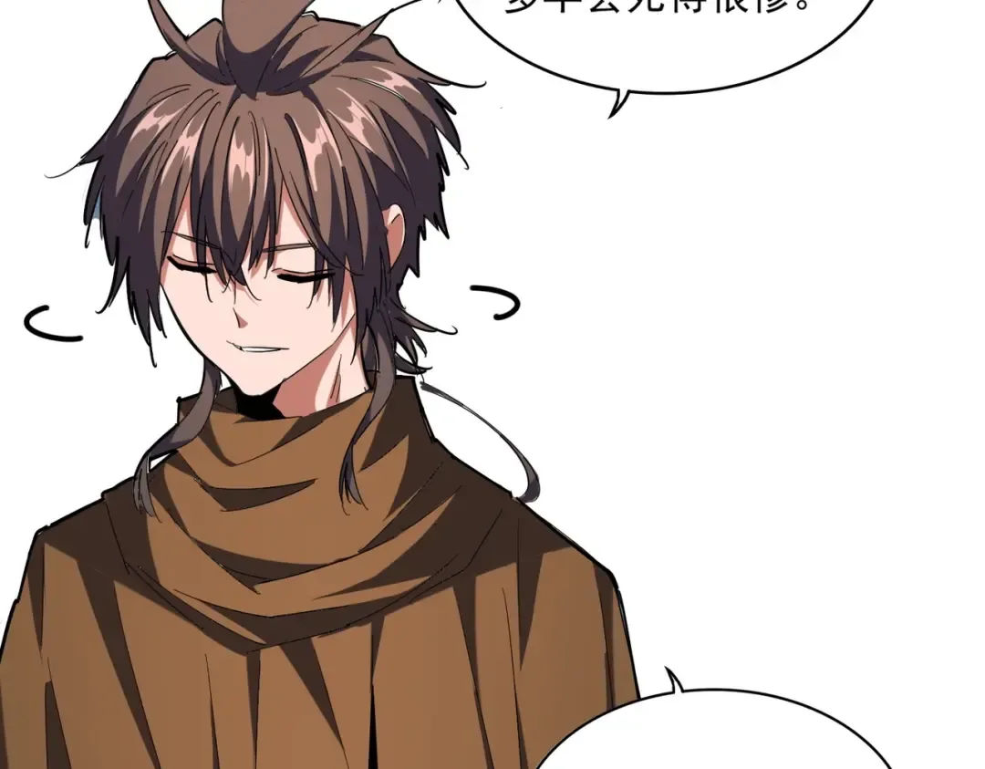 第254话 修炼密法？ 第68页