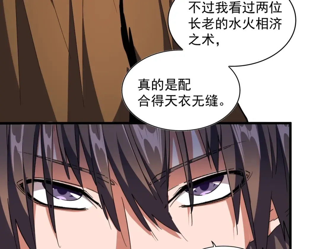 第254话 修炼密法？ 第69页