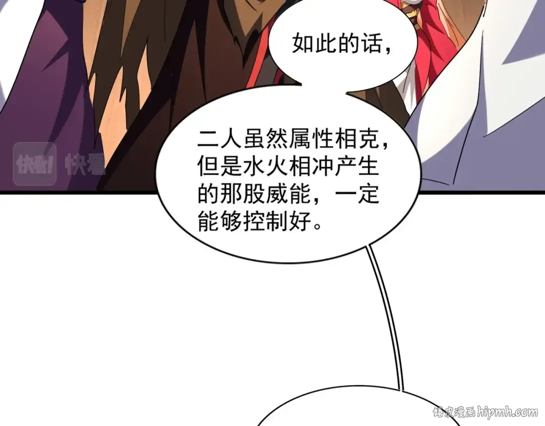 第254话 修炼密法？ 第72页