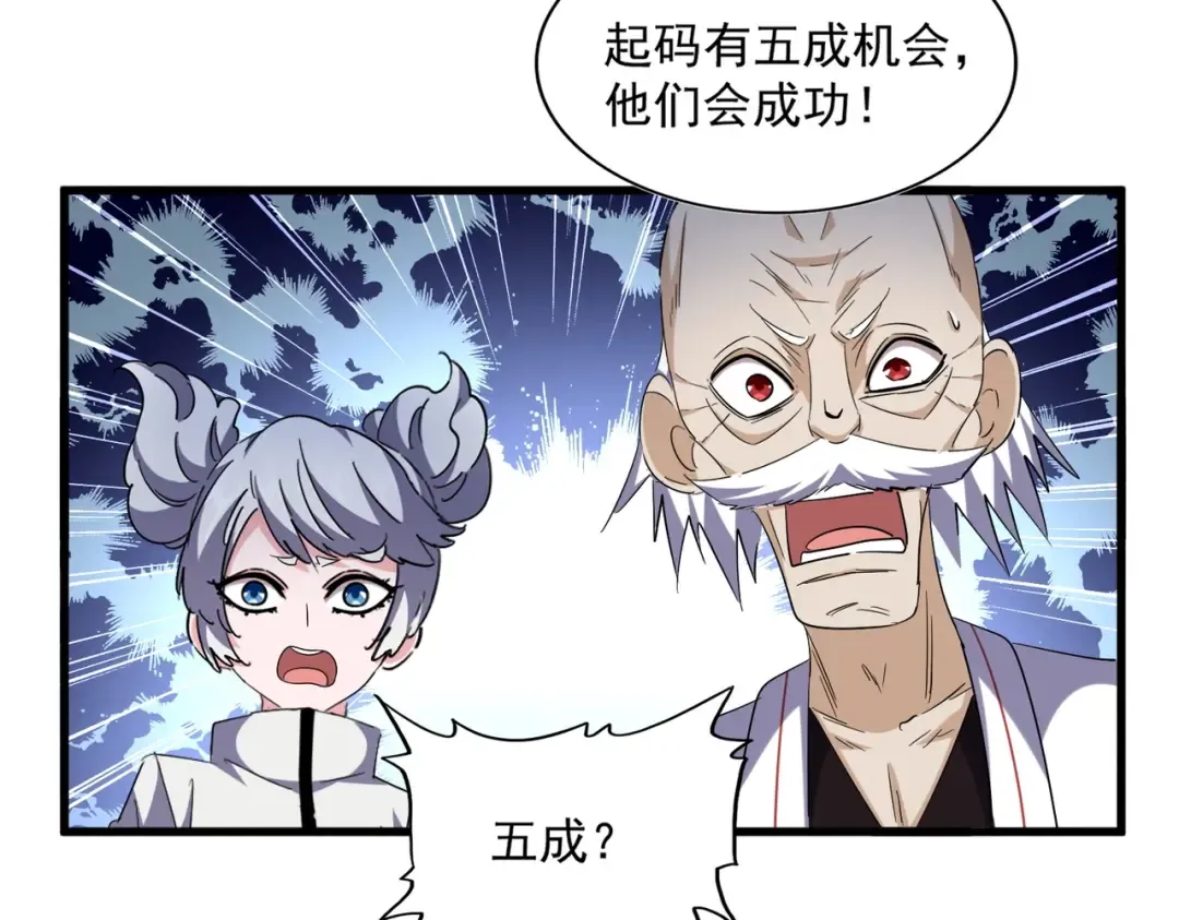 第254话 修炼密法？ 第73页