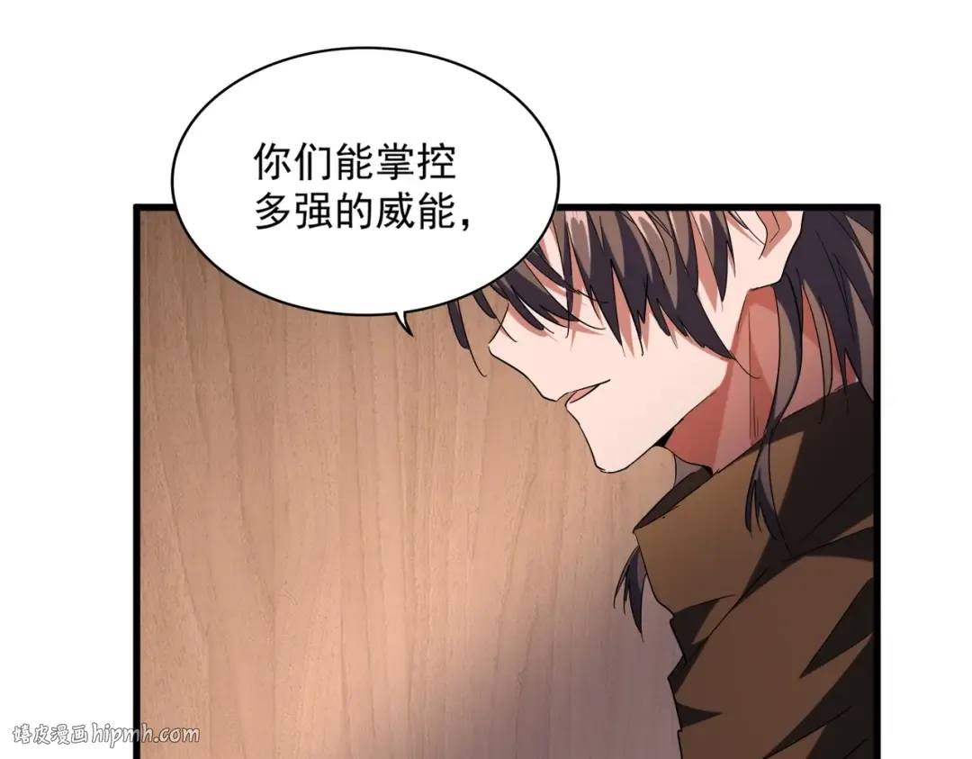 第254话 修炼密法？ 第80页