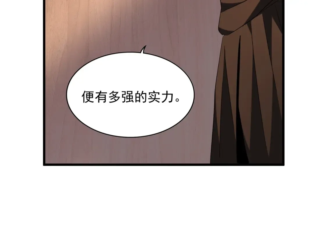 第254话 修炼密法？ 第81页