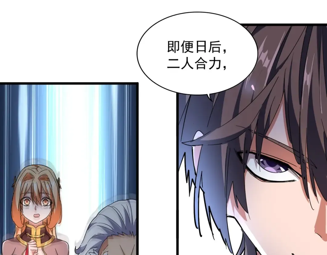 第254话 修炼密法？ 第82页