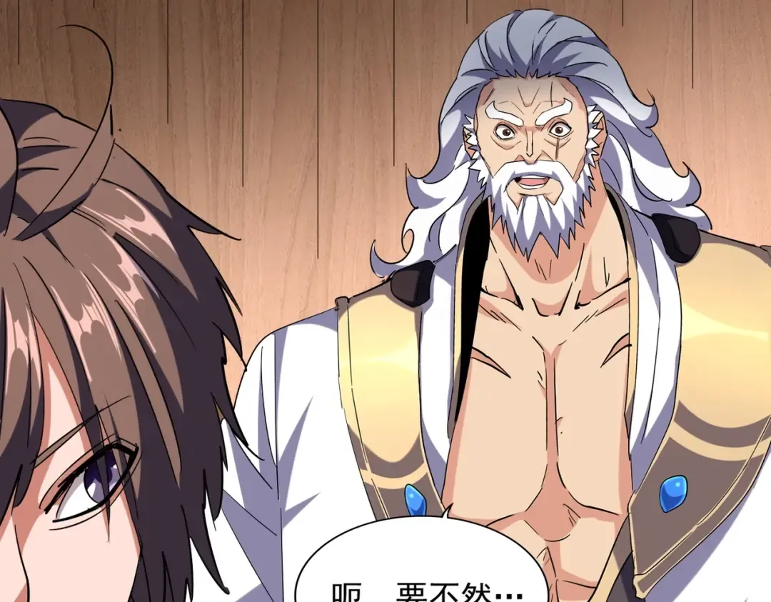第254话 修炼密法？ 第87页