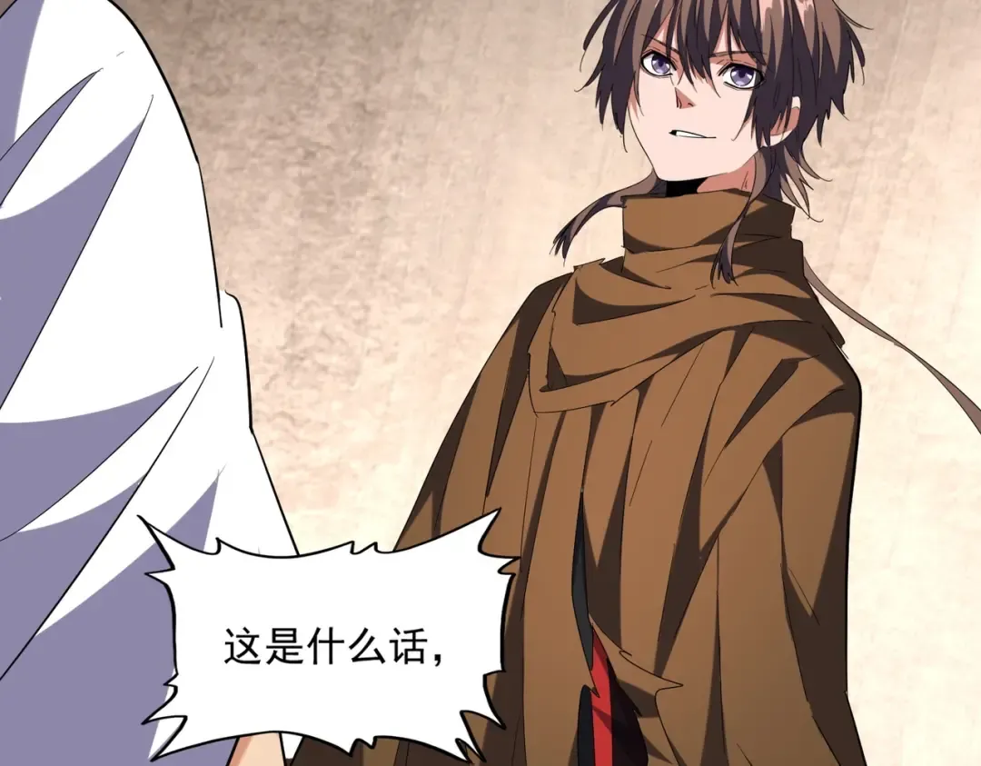 第254话 修炼密法？ 第91页