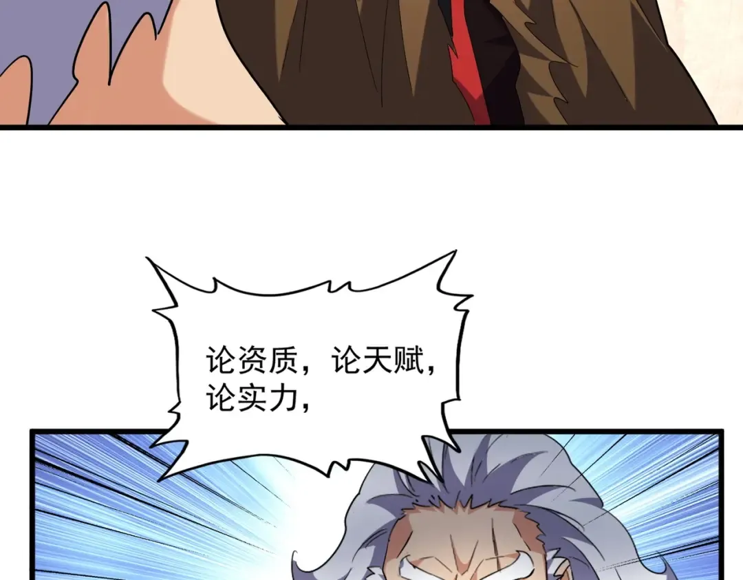 第254话 修炼密法？ 第92页