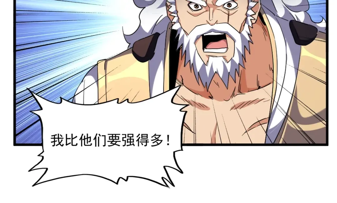 第254话 修炼密法？ 第93页