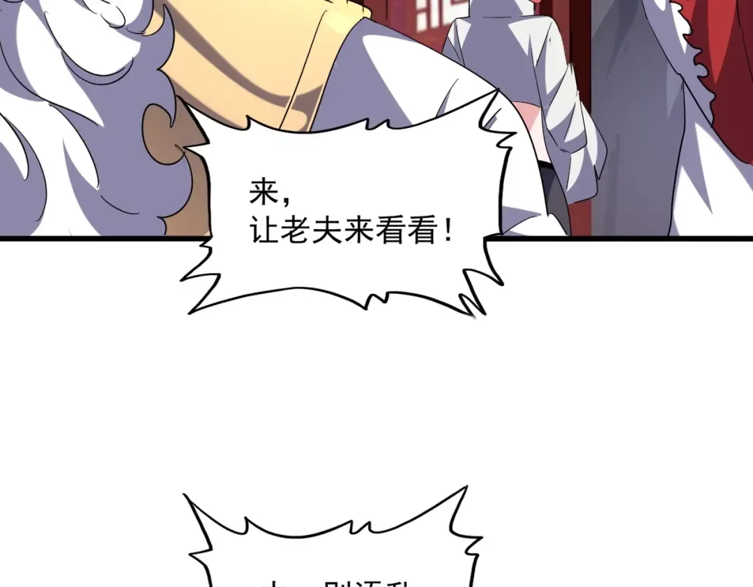 第254话 修炼密法？ 第97页