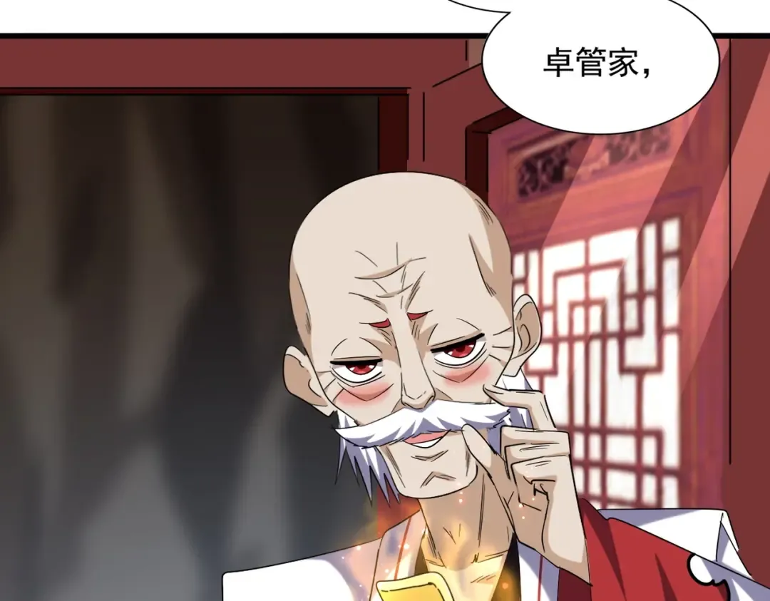 第254话 修炼密法？ 第99页