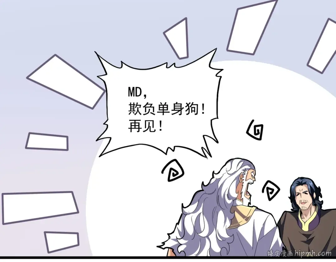 第254话 修炼密法？ 第104页
