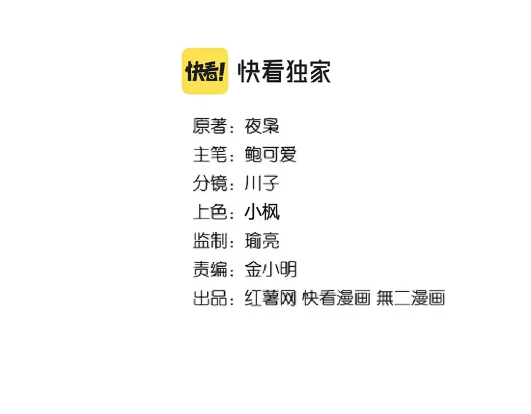 第255话 你咋胖这样了！ 第2页