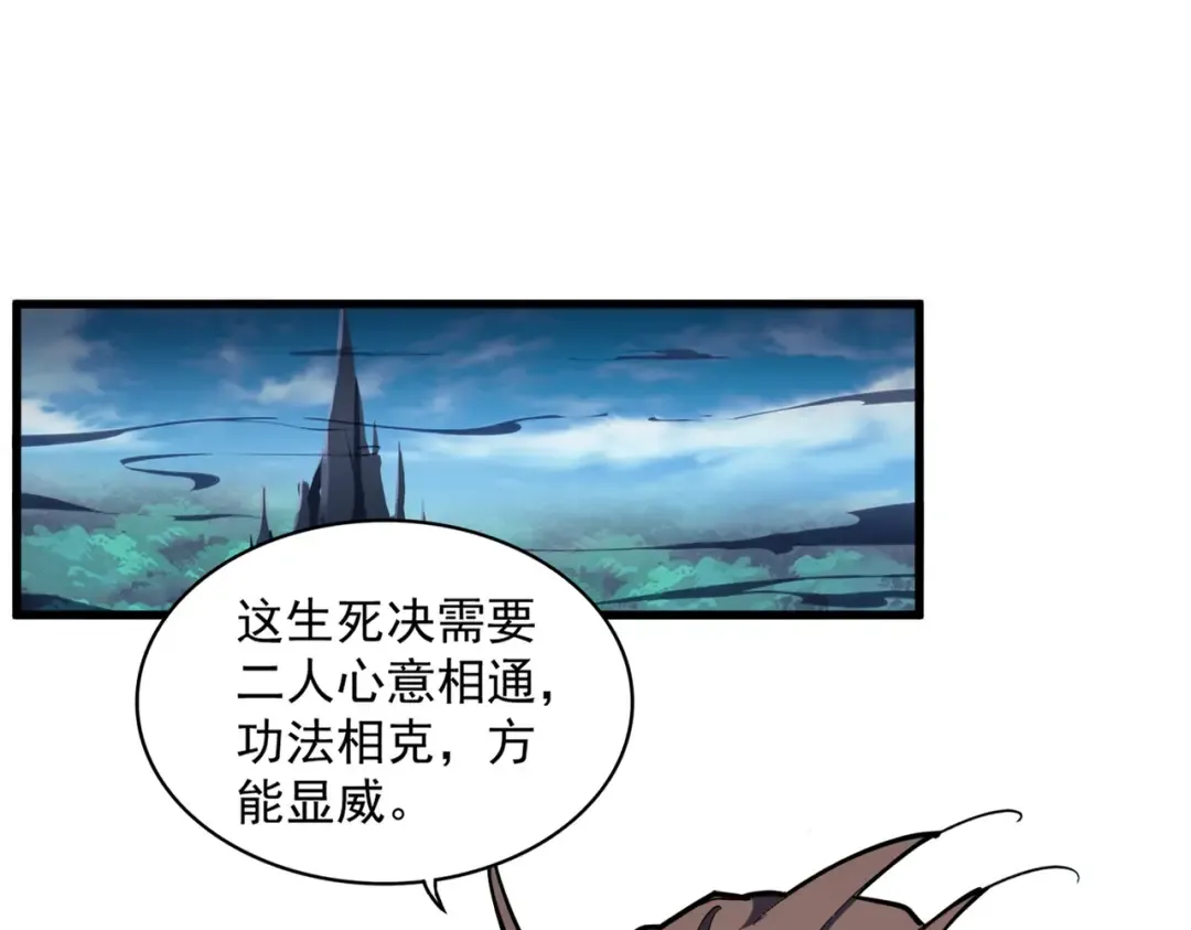 第255话 你咋胖这样了！ 第3页