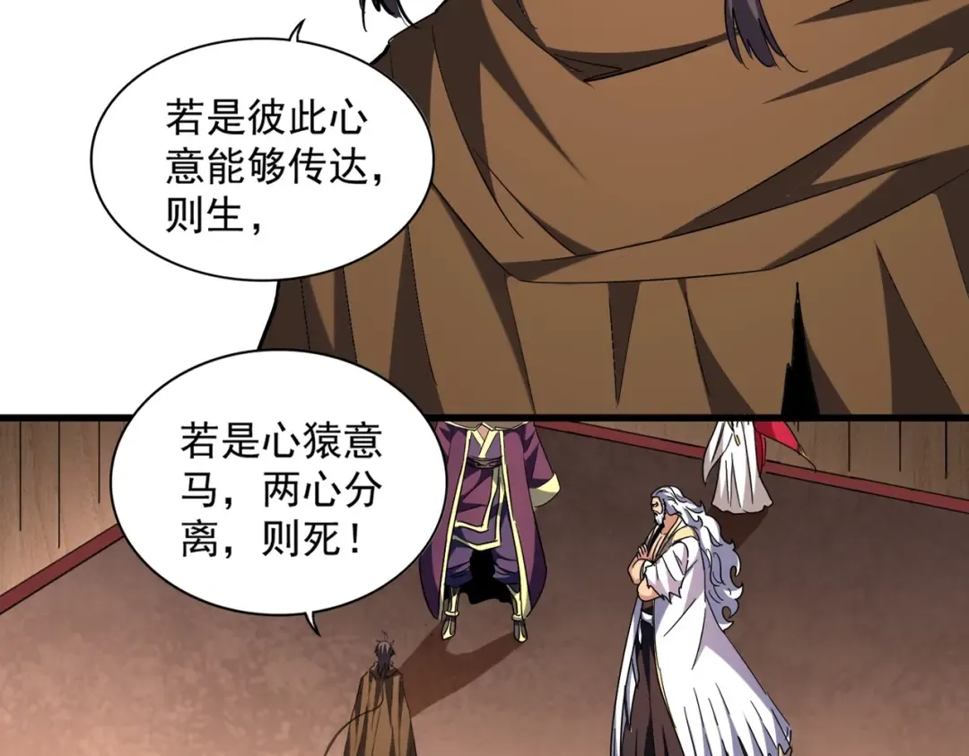 第255话 你咋胖这样了！ 第5页