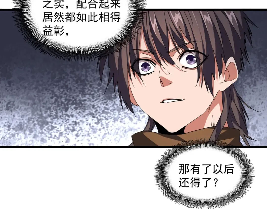 第255话 你咋胖这样了！ 第10页