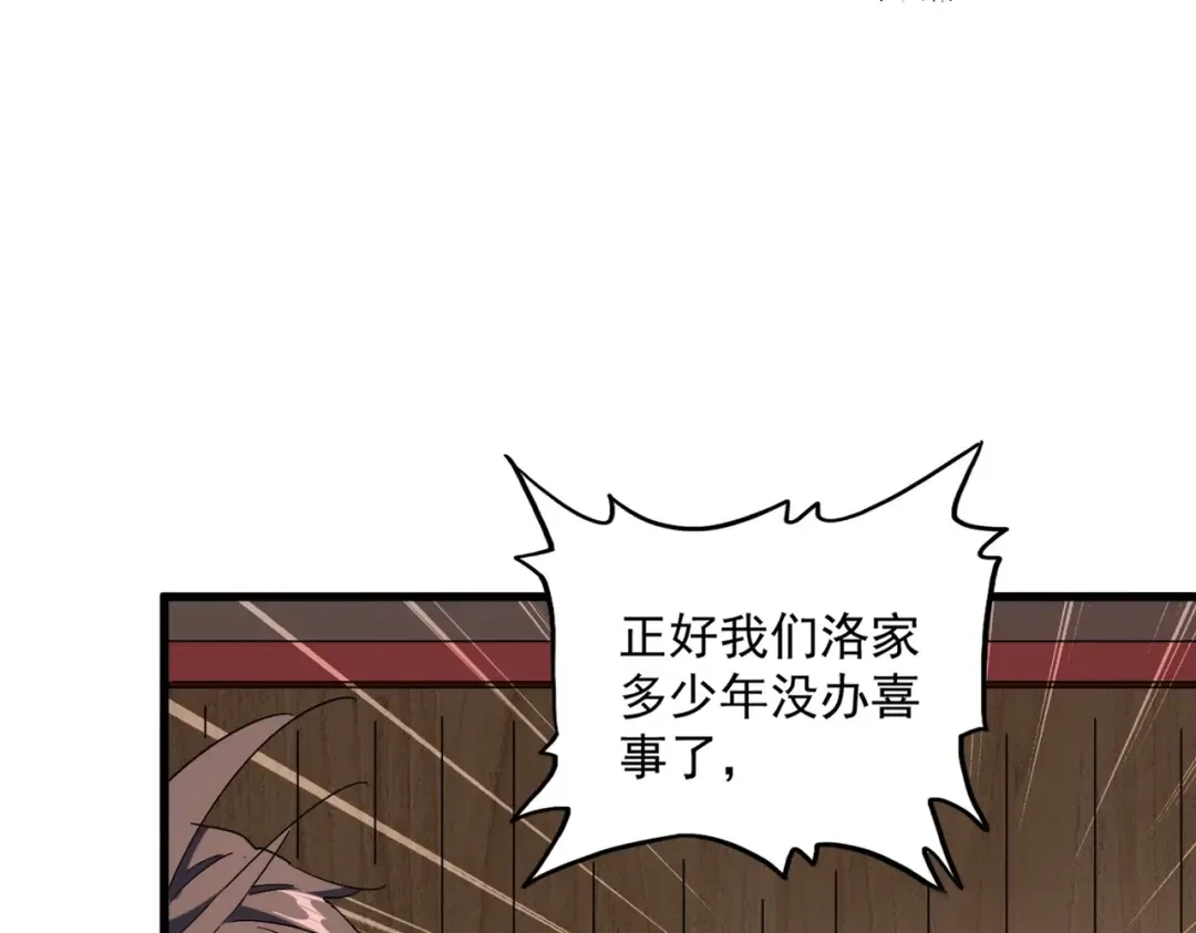 第255话 你咋胖这样了！ 第11页