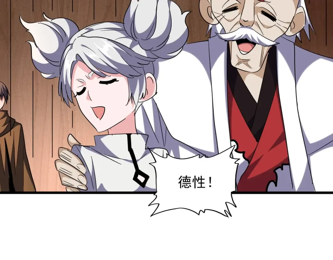 第255话 你咋胖这样了！ 第19页