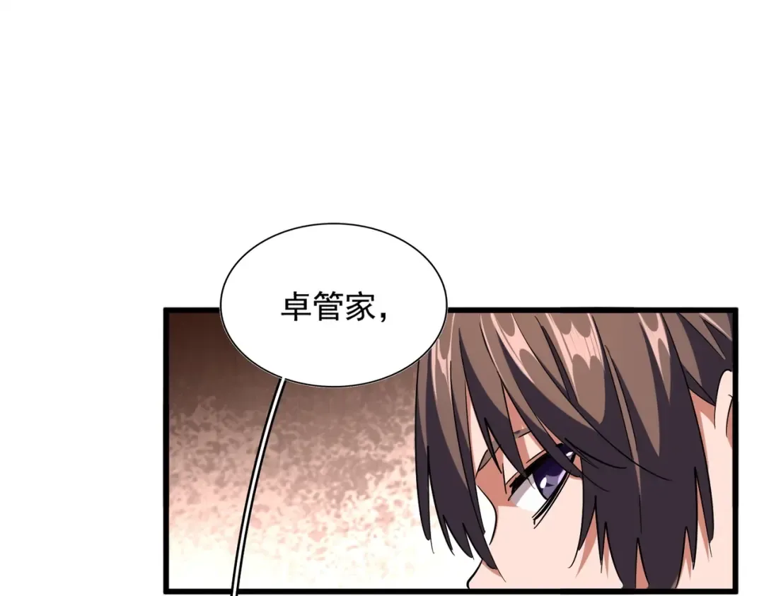 第255话 你咋胖这样了！ 第26页