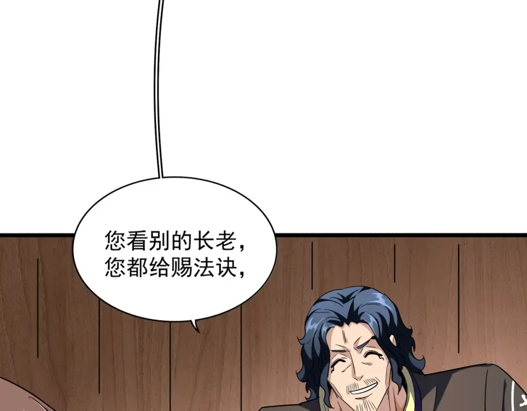 第255话 你咋胖这样了！ 第27页