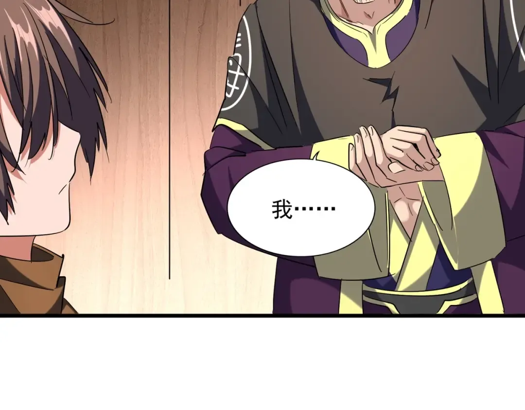 第255话 你咋胖这样了！ 第28页
