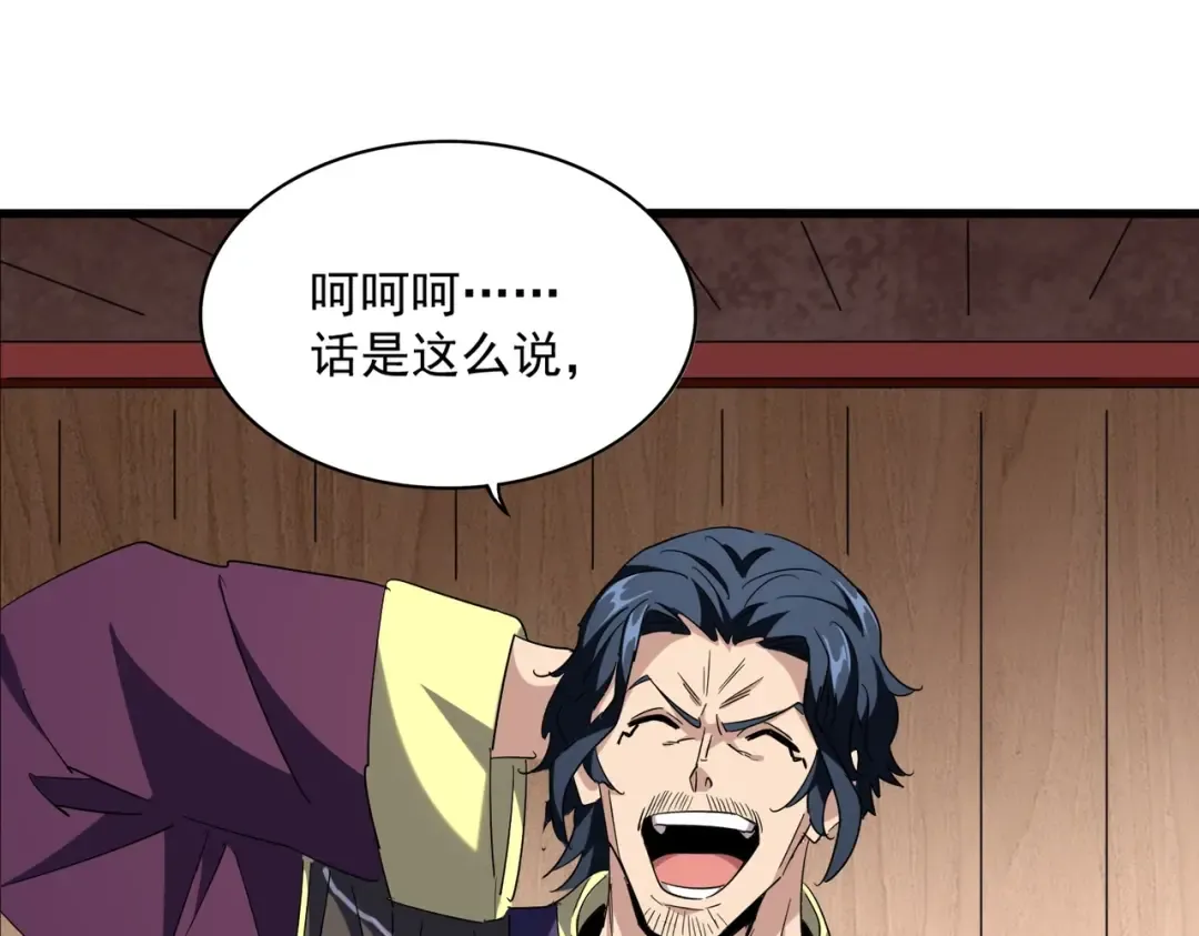 第255话 你咋胖这样了！ 第31页