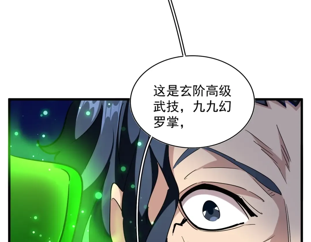 第255话 你咋胖这样了！ 第35页