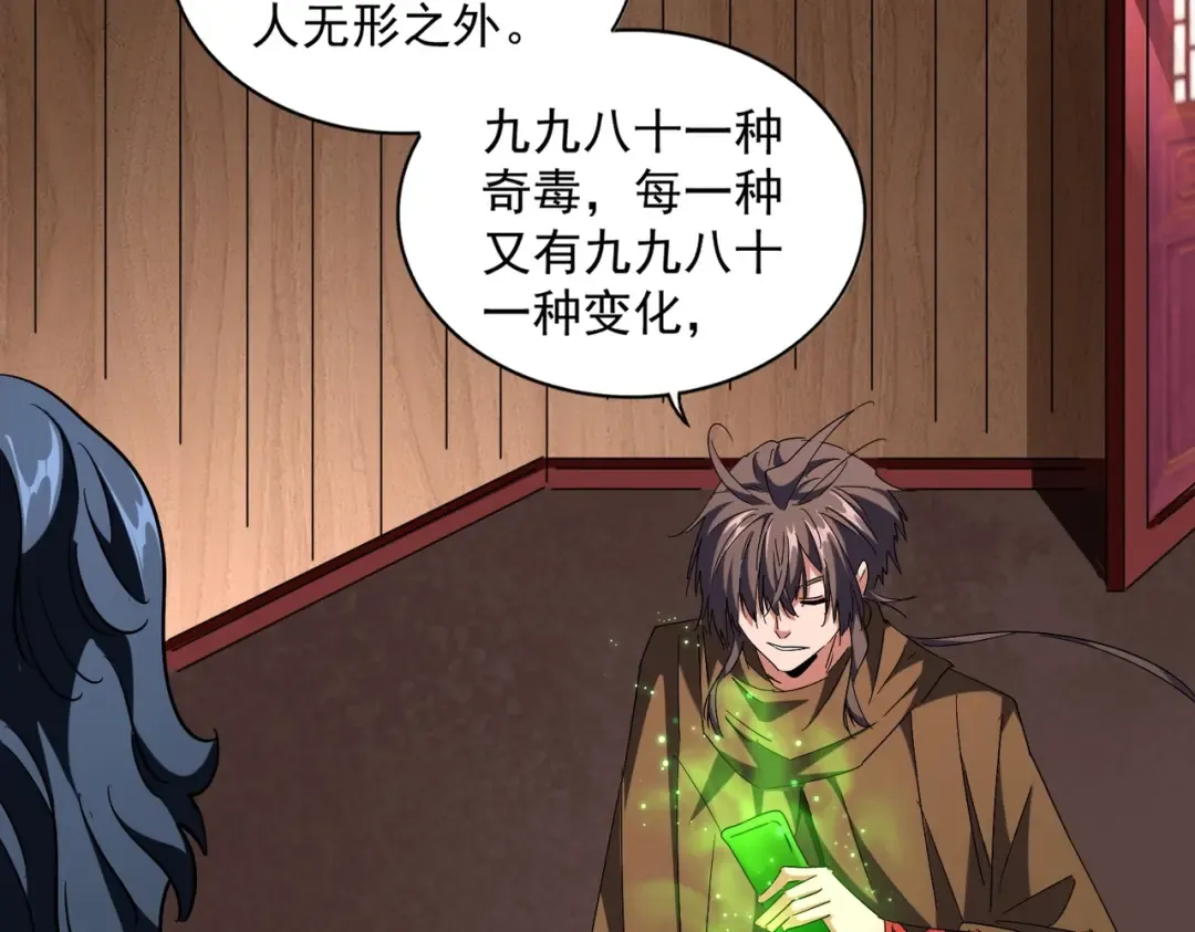 第255话 你咋胖这样了！ 第37页