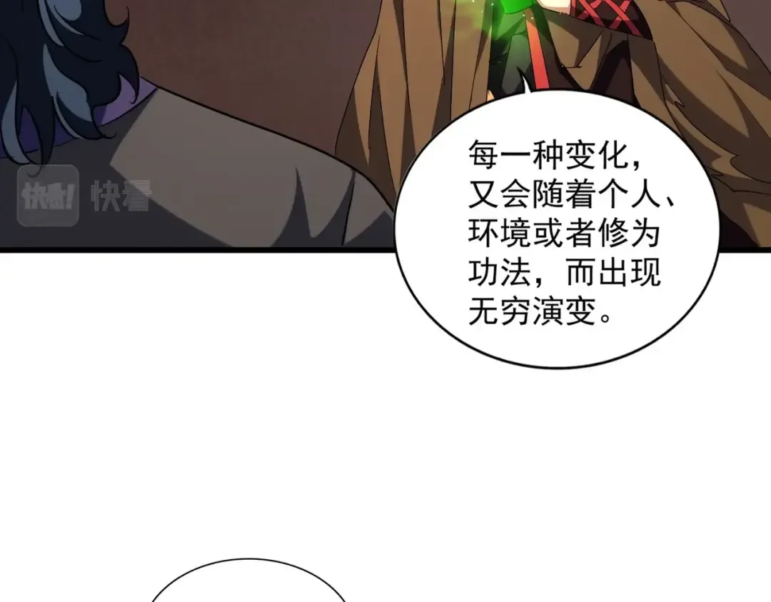 第255话 你咋胖这样了！ 第38页