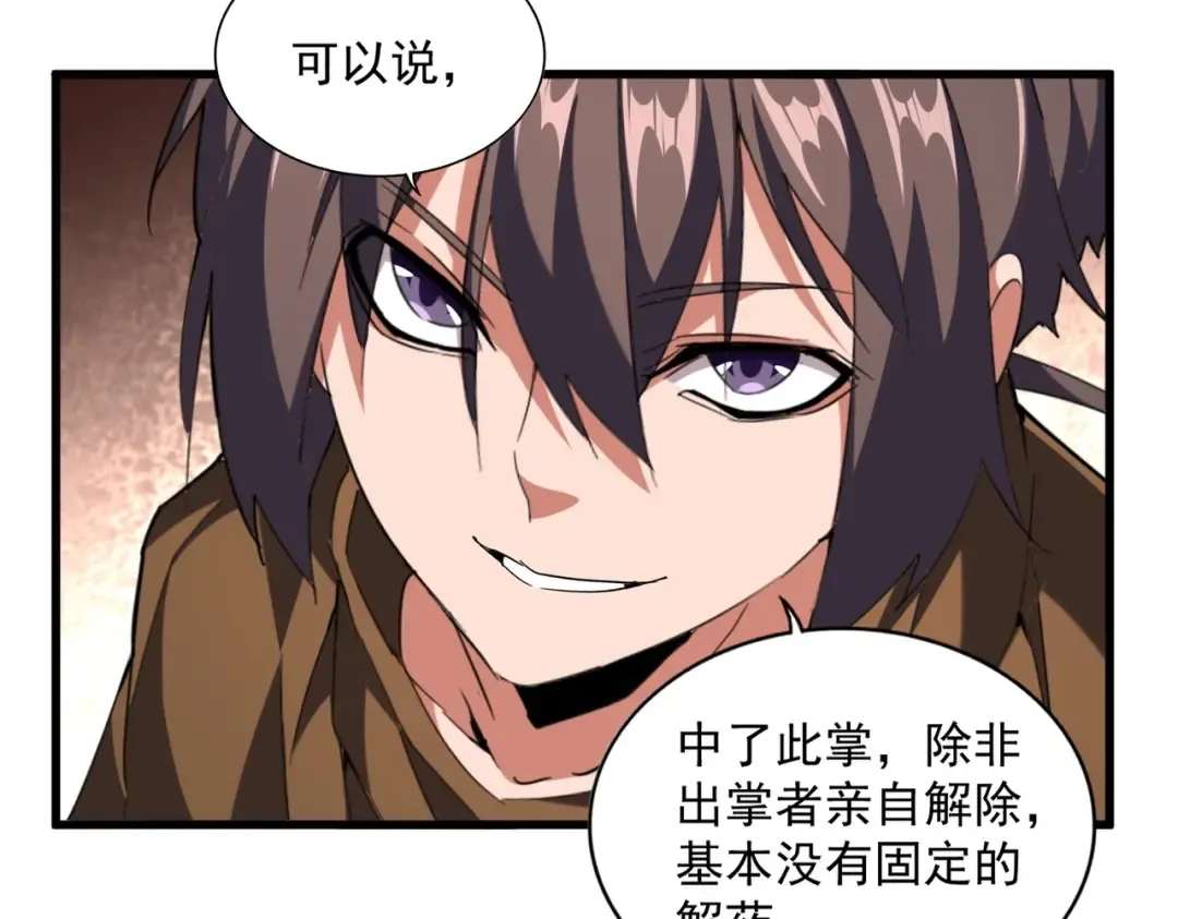 第255话 你咋胖这样了！ 第39页