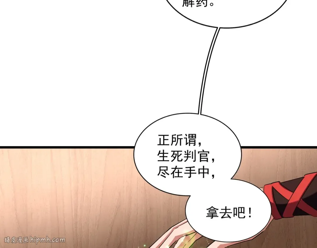 第255话 你咋胖这样了！ 第40页