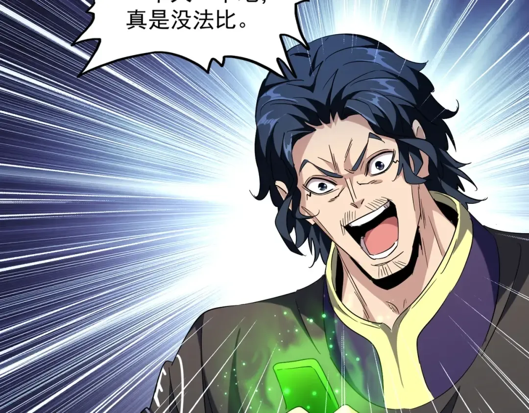 第255话 你咋胖这样了！ 第42页