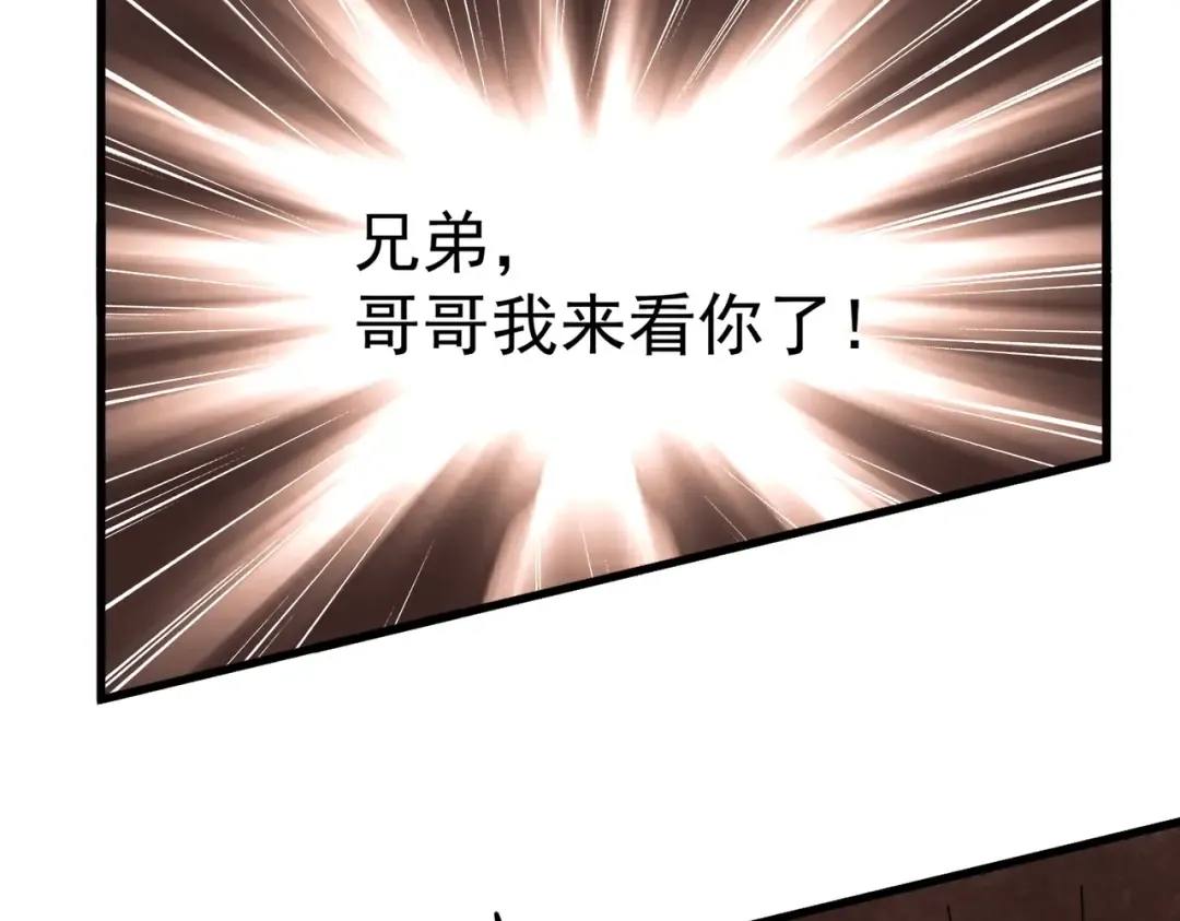 第255话 你咋胖这样了！ 第49页