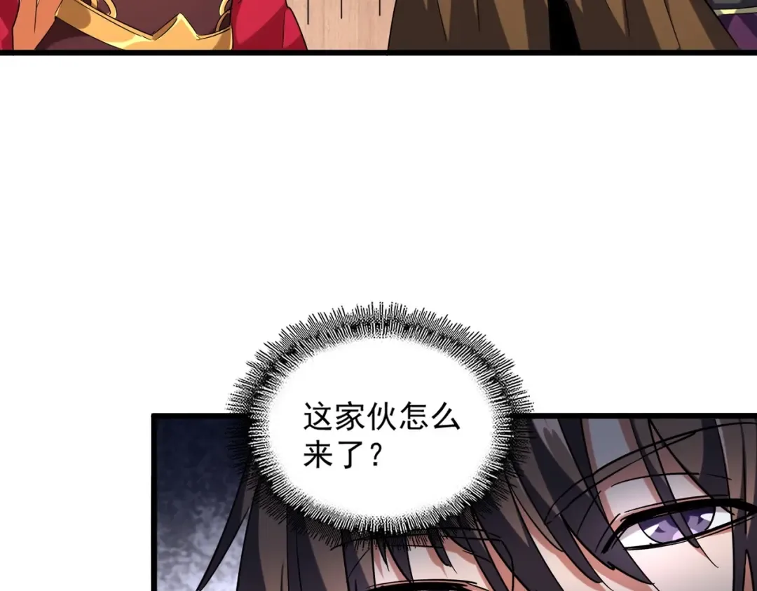 第255话 你咋胖这样了！ 第51页